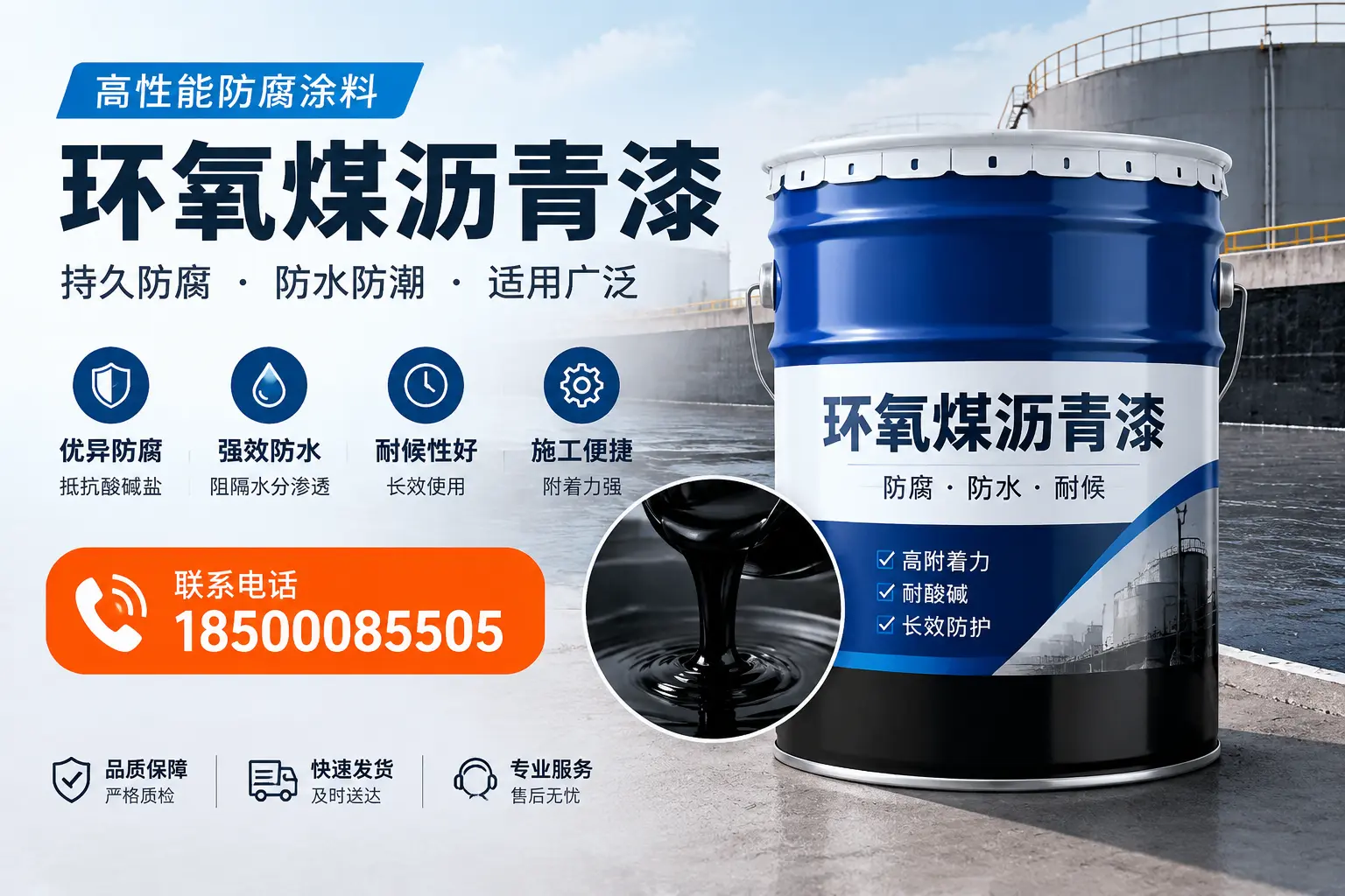 如何选择适合的环氧煤沥青漆?大庆市场选型指南